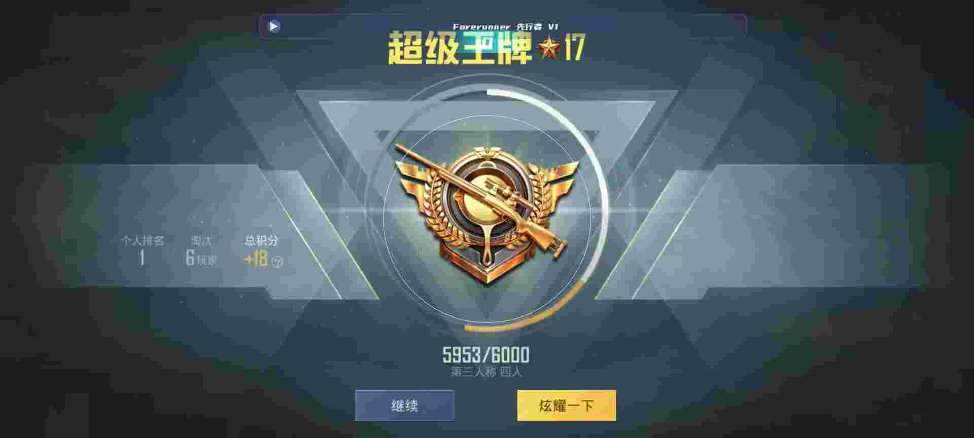 和平精英鸡腿辅助自瞄 - 手游卡盟辅助批发平台辅助预览图